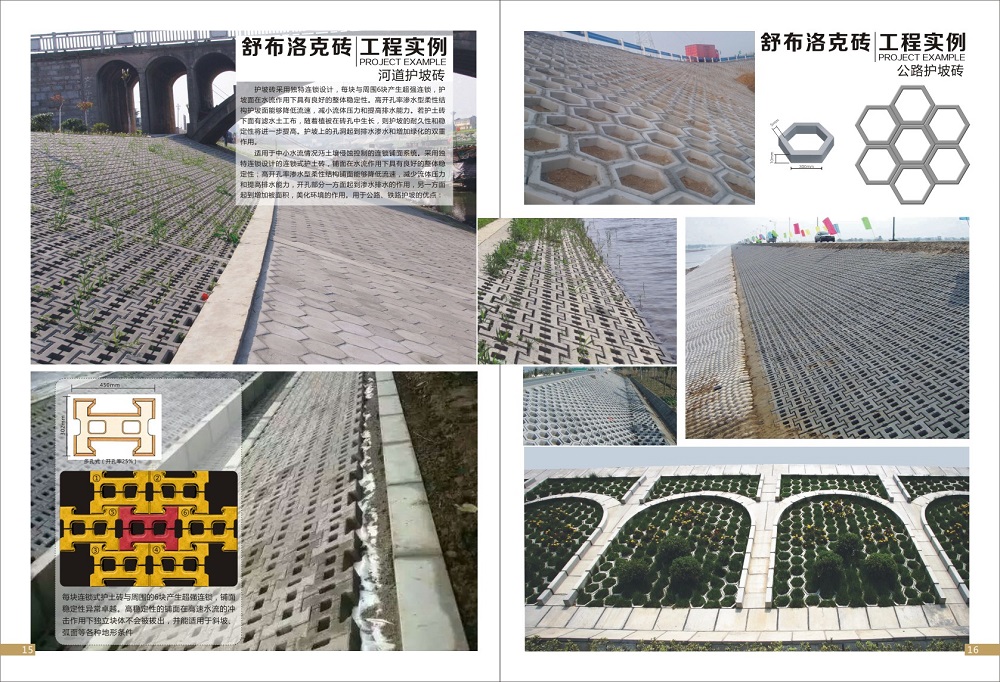 建菱磚業(yè)畫冊(cè)-2017新-轉(zhuǎn)曲-13.jpg